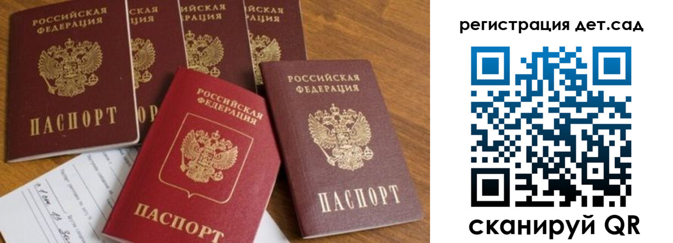 временная регистрация для всех в Солнечногорске