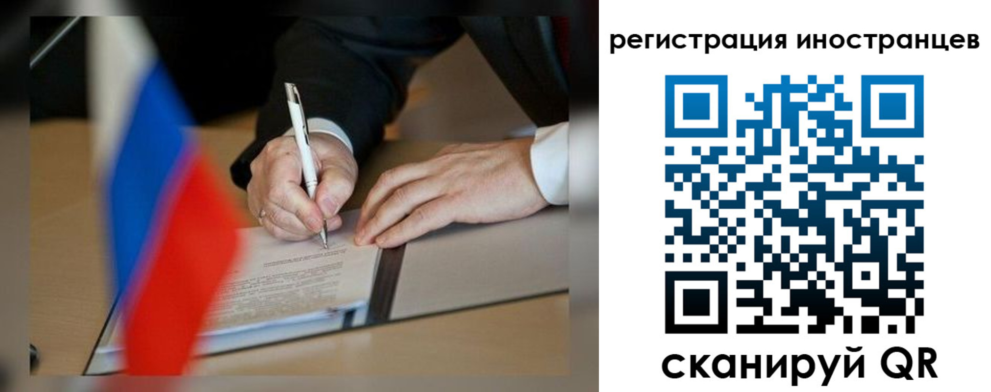регистрация в Солнечногорске