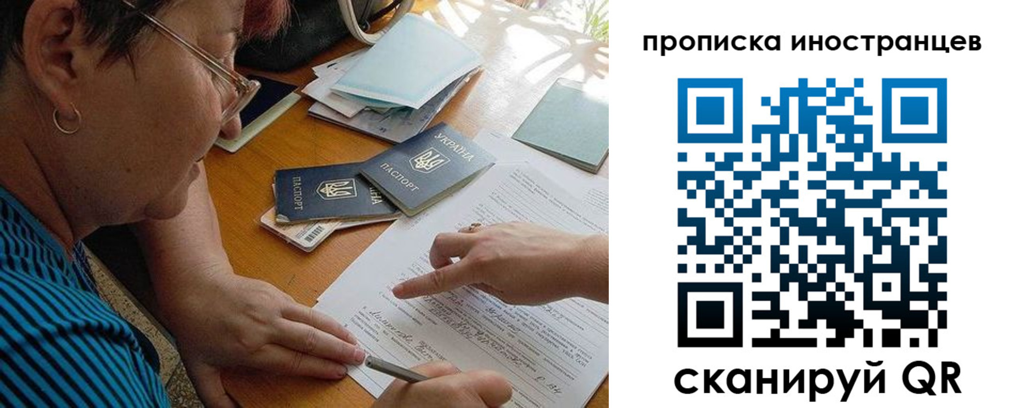 временная регистрация адрес в Солнечногорске